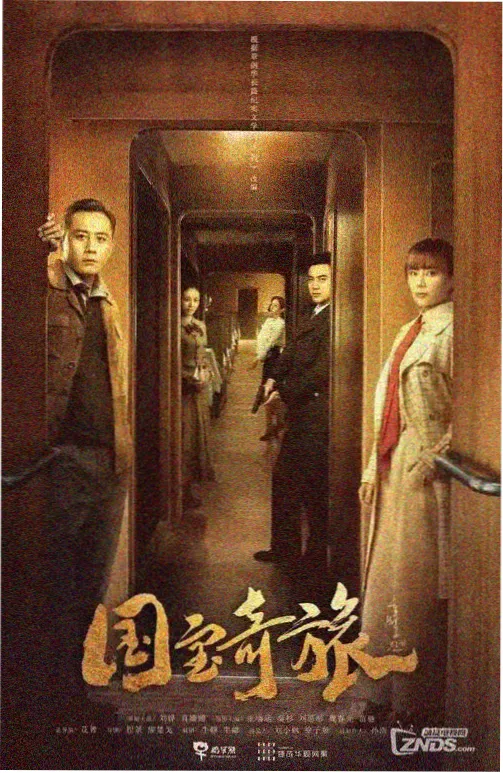 深夜档案室剧集封面